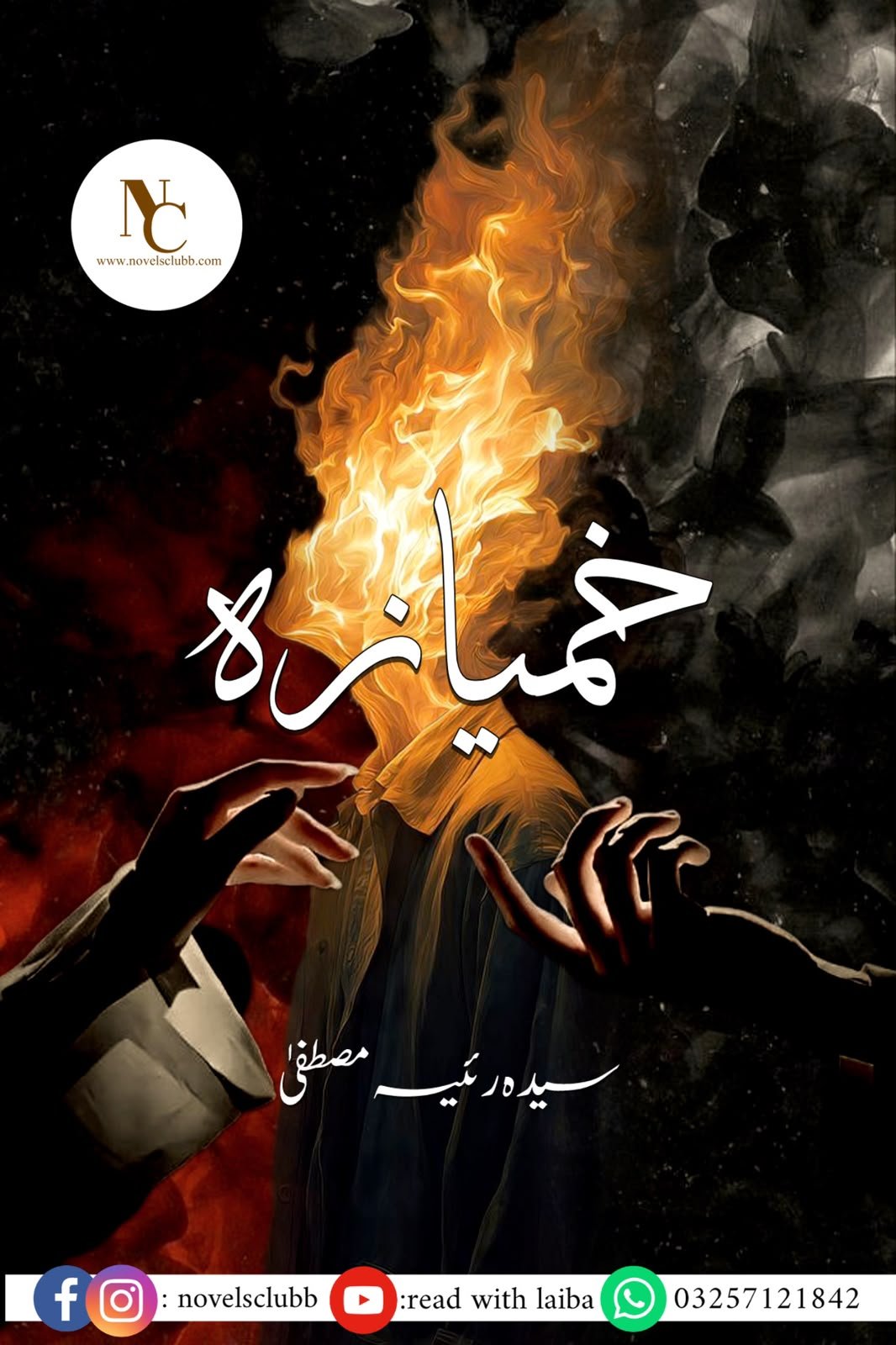 Khamyaza By Syeda Raeesa Mustafa Urdu Novel-Free Pdf Download 4 Khamyaza By Syeda Raeesa Mustafa Urdu Novel-Free Pdf Download Cover Image