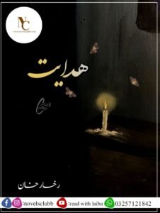 Hidait By Rukhsar Khan Urdu Novel Cover Image