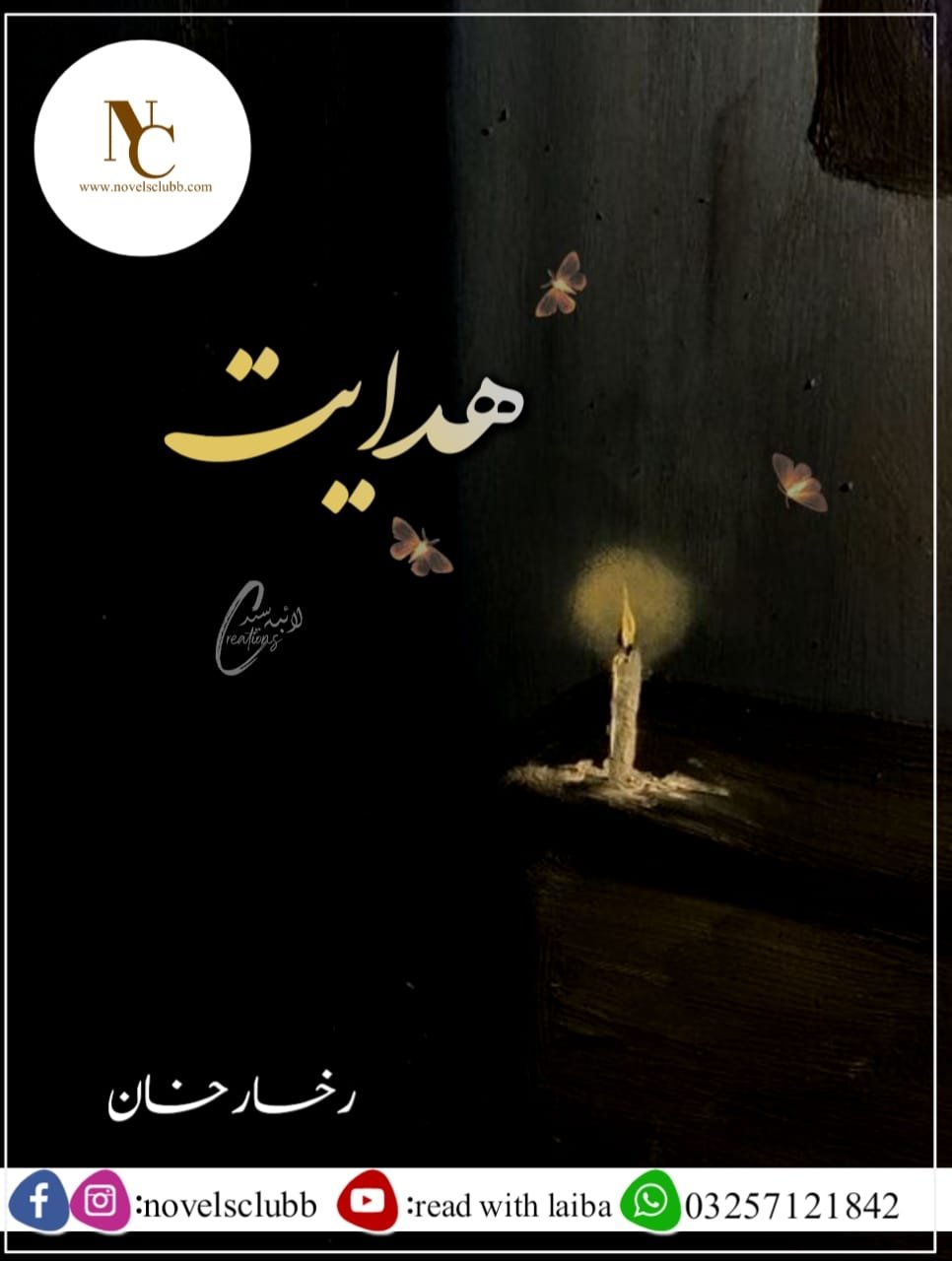 Hidait By Rukhsar Khan Urdu Novel 8 Hidait By Rukhsar Khan Urdu Novel Cover Image