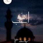 Ahabb Allah By Chahat Sheikh-Free Pdf Download Cover Image