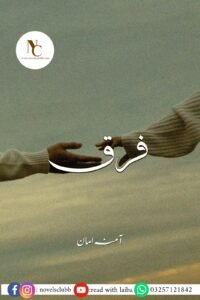 Farq By Amna Amaan