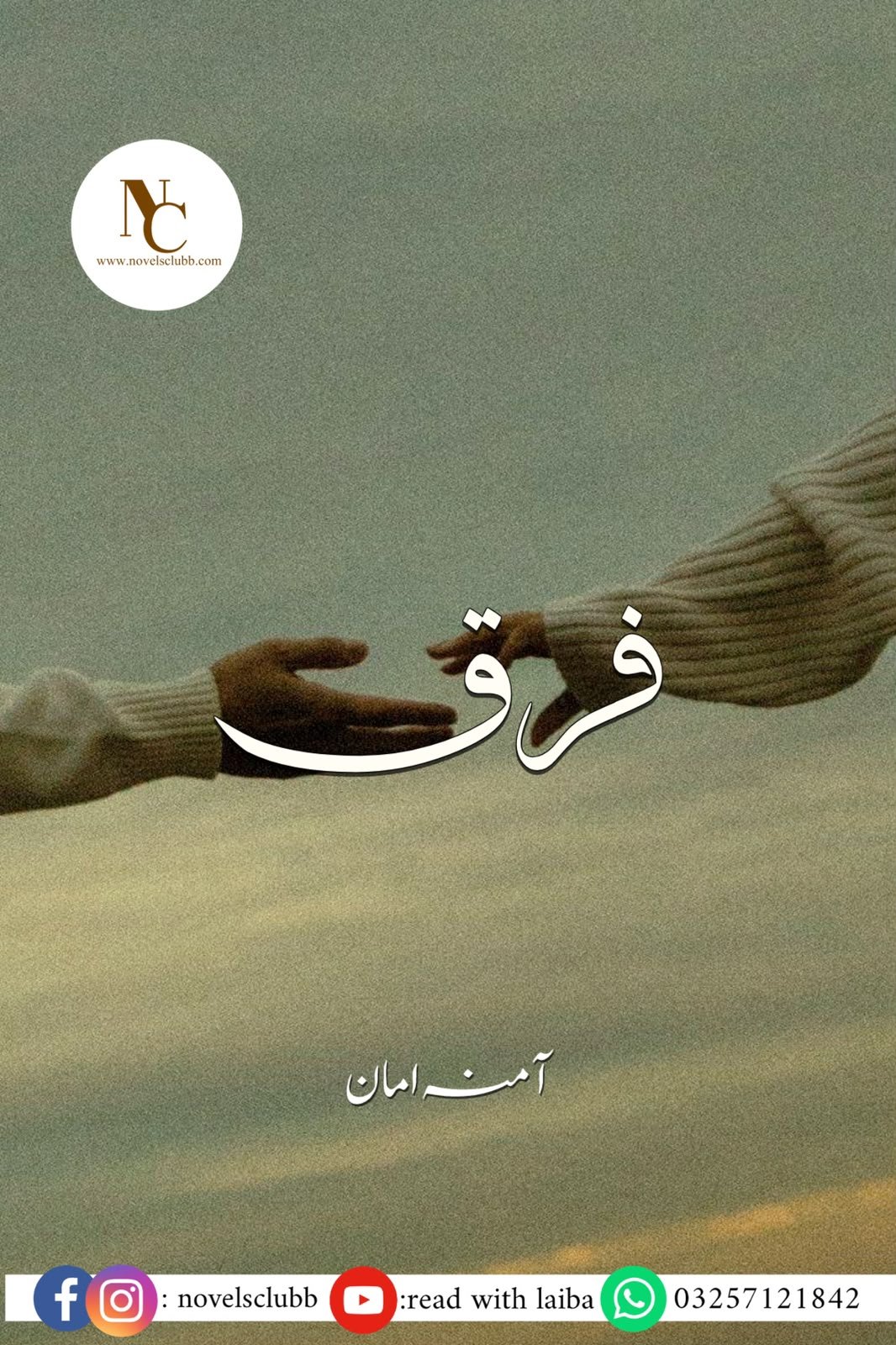 Farq By Amna Amaan