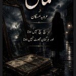 Gumaan By Arooba Muskan Urdu Novel Cover Image