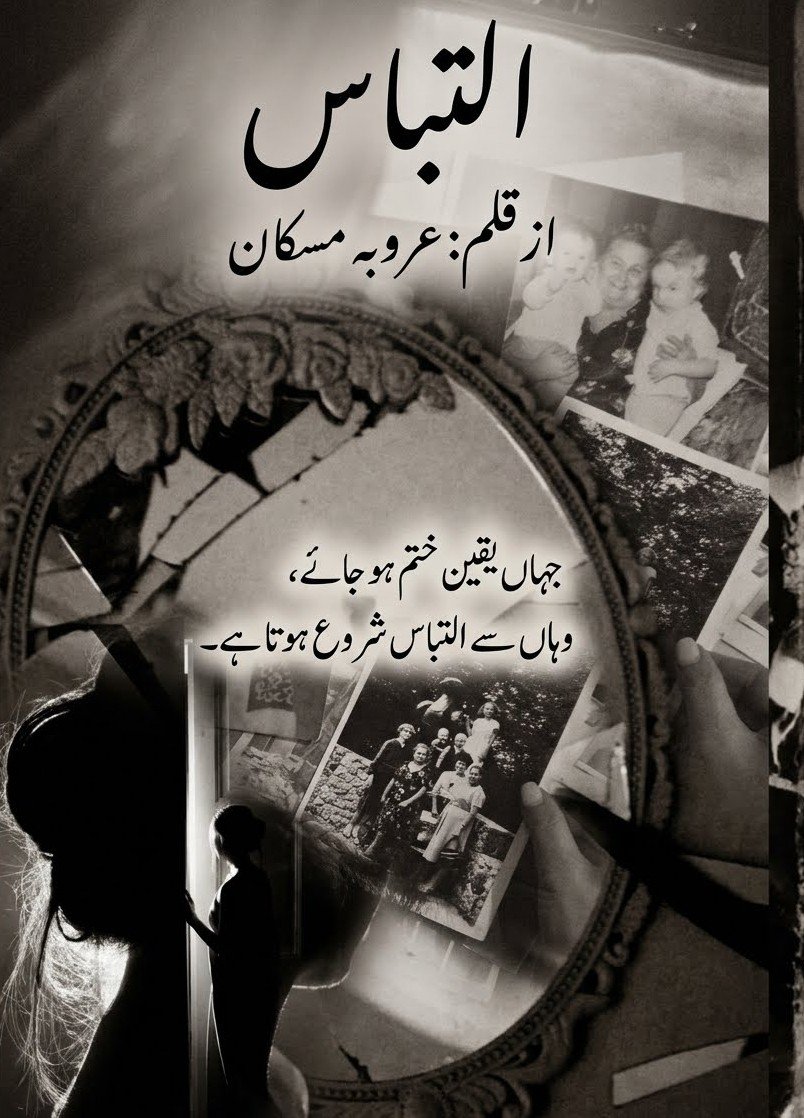 Iltabas By Arooba Muskan Urdu Novel Cover Image